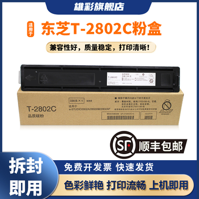 激光打印一体机墨粉盒