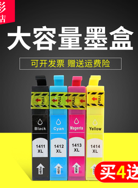 雄彩适用爱普生T141墨盒T1411墨盒EPSON ME33 ME35 ME330 ME350 ME OFFICE 535 560W 570W 620F墨盒 彩色墨盒