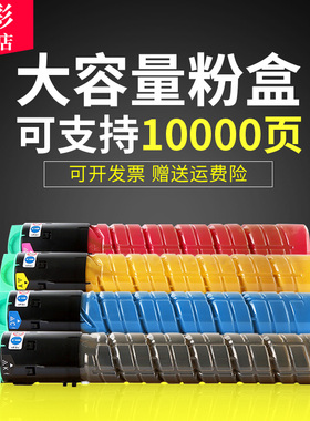 雄彩适用基士得耶DSc620粉盒DSc720 DSc725彩色复印机碳粉DSc620硒鼓C620 C720 C725墨粉盒 墨粉 碳粉墨盒
