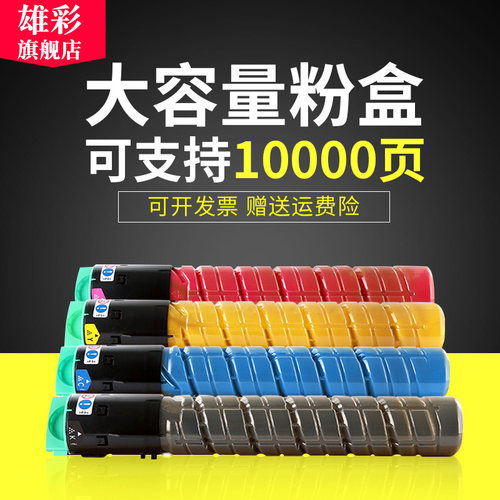 彩色复印机硒鼓墨粉盒