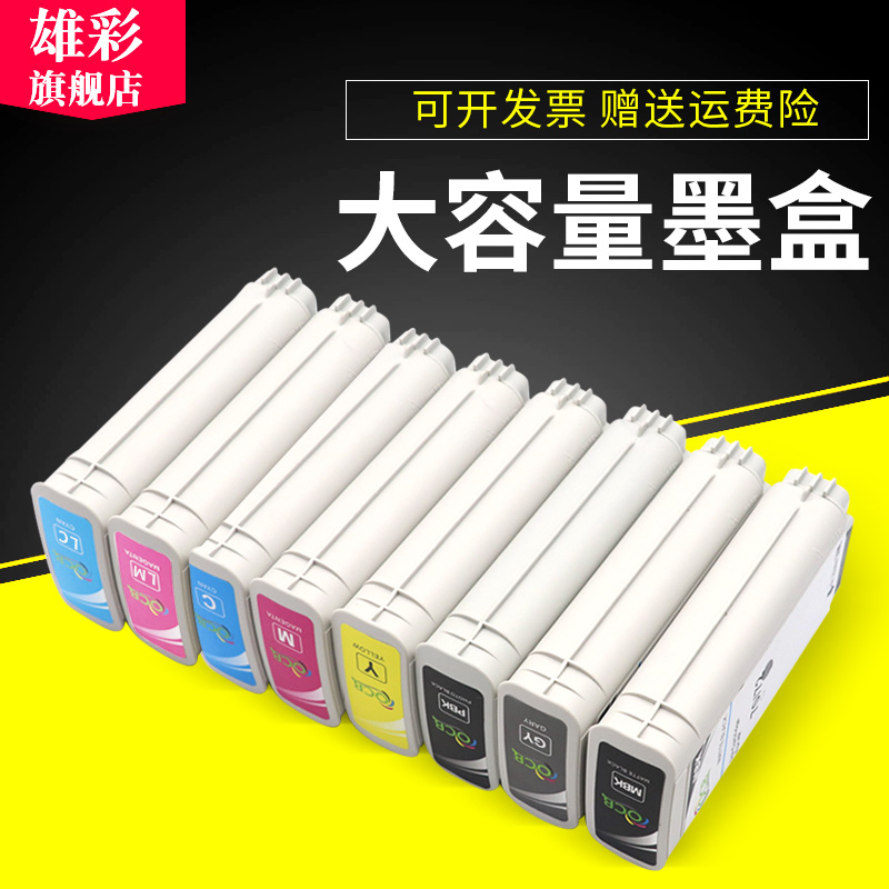 雄彩适用惠普HP Designjet Z5400 Z2100 Z5200 Z3200 Z3100 绘图仪墨盒惠普70号墨盒Z5400大幅面打印机墨盒