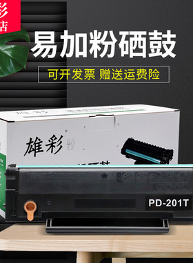 雄彩适用 PANTUM/奔图M6550N M6550NW M6600N M6600NW M6500NW激光打印一体机硒鼓墨盒碳粉墨粉晒鼓P2550粉盒