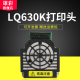 LQ635K打印头LQ610K LQ82KF针式 LQ80KF 打印机打印头 针头 LQ630K打印头LQ730K LQ735K 雄彩适用爱普生Epson