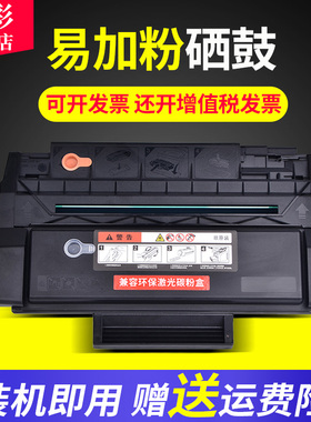 雄彩适用P3050D硒鼓P3205D P3100DN  P3205dn  P3500D易加粉硒鼓P3500DN  P3500DN  P3500DW打印机硒鼓墨粉