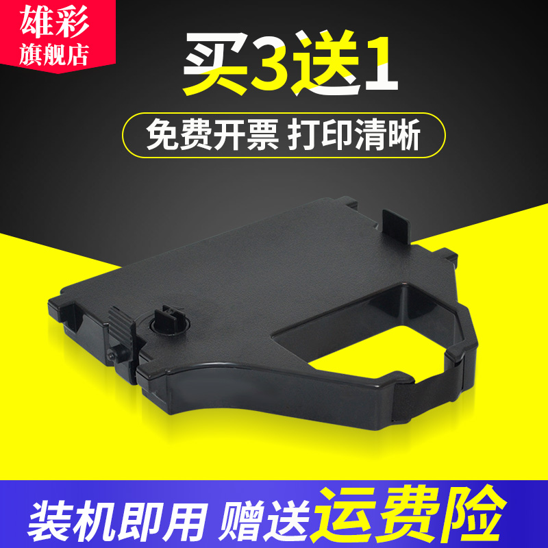 雄彩适用STAR实达CR3240色带架 3200 AR5400 AR970 NX600  LZ24HD税控针式打印机色带AR6400墨盒色带框条含芯