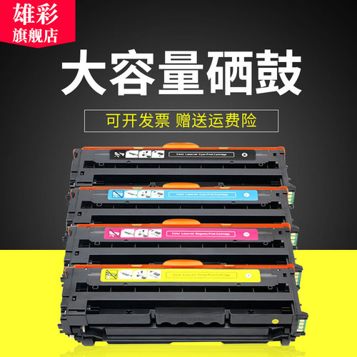 雄彩适用三星CLT-K506L硒鼓SAMSUNG CLP680 680ND 680DW粉盒CLX-6260FR 6260FD 6260ND 6260NR彩色打印机硒鼓