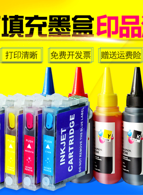 雄彩适用 爱普生T2991XL填充墨盒XP-235 245 332 355 335 342 345 442 445 255 432 435 247打印机墨水盒29XL