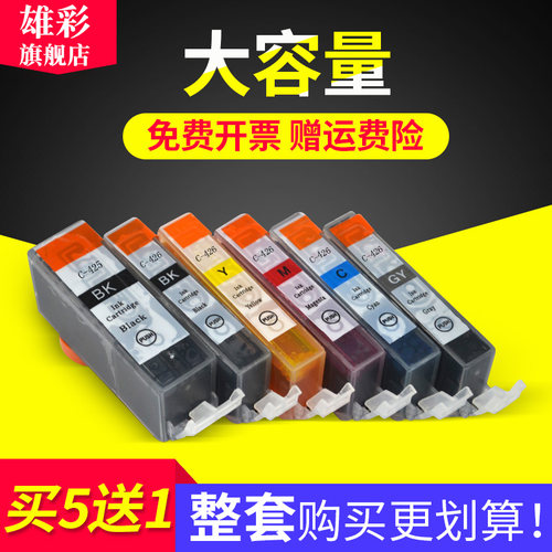 佳能彩色打印机墨水盒