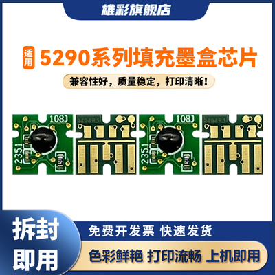 雄彩适用爱普生EpsonT9481-T9484