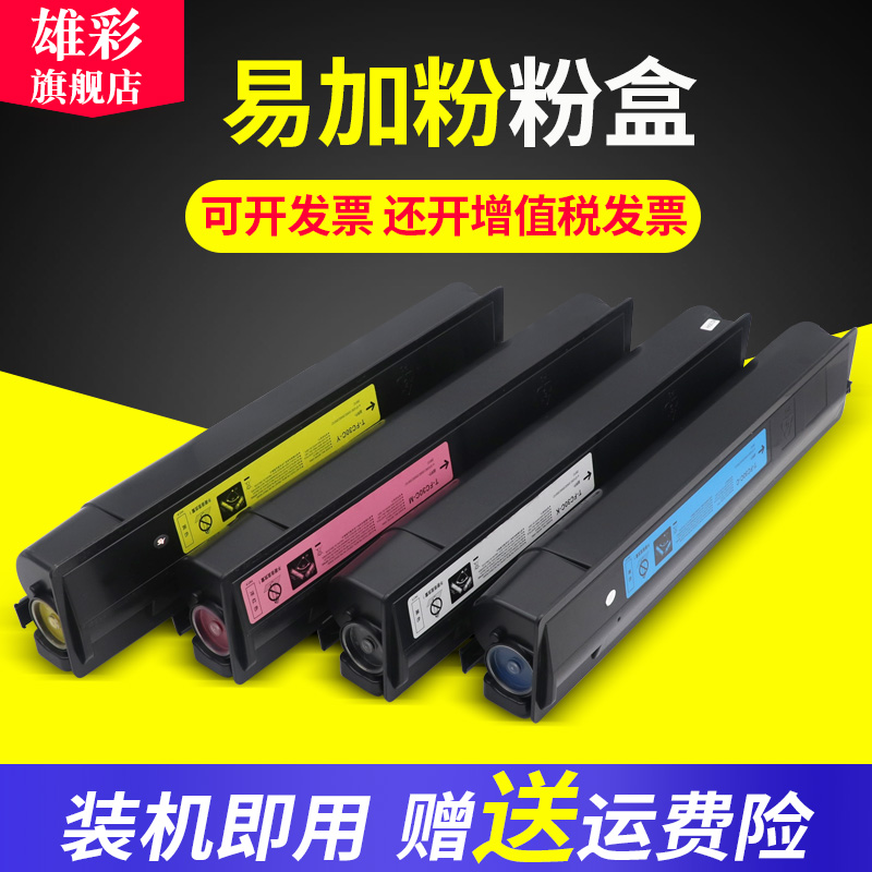 雄彩大容量粉盒 色彩绚丽 打印清晰上机即用