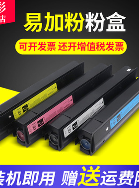 雄彩适用东芝东芝T-FC30C粉盒STUDIO 2050C/2550C/2051C/2551C粉盒 复印机粉盒A3打印机碳粉T-FC30C-K-S粉盒