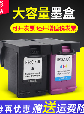 雄彩适用HP901XL黑彩墨盒HP OfficeJet J4580 J4500 HP Officejet J4680喷墨打印机彩色打印机墨盒复印传真