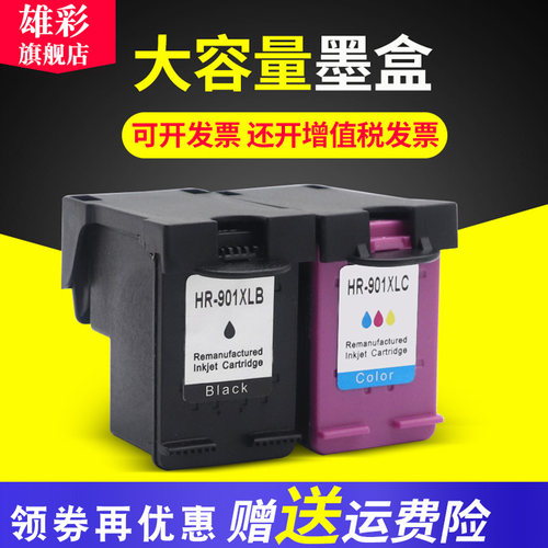 大容量墨盒 含优质墨水 打印色彩逼真