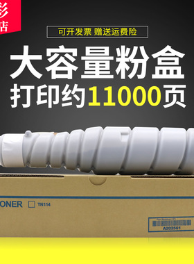 雄彩适用柯尼卡美能达TONER TN115B墨粉盒碳粉Bizhub 163V 183V 7616V 7516V 7519V复印打印机粉筒粉仓墨盒黑
