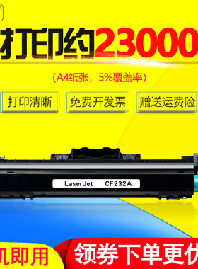 雄彩适用 HP Laserjet mfp M230fdn M230sdn/fdw黑白激光多功能一体打印机成像鼓Ultra M206D/DN硒鼓组件鼓架