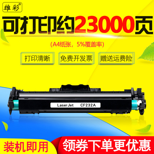 黑白激光多功能打印机成像鼓