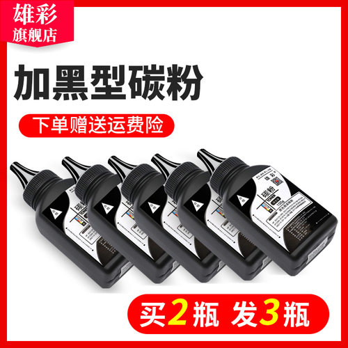 黑度值好 打印清晰 质量稳定