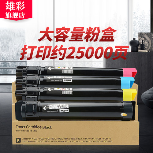 彩色复印机墨粉盒