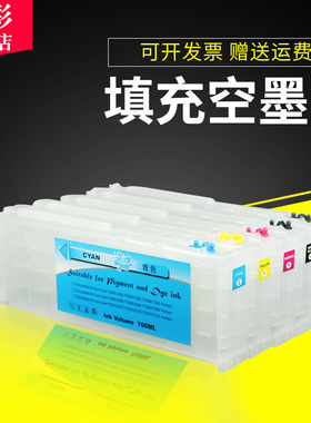 雄彩适用爱普生EPSON T3270 T5270 T7270 T3000 T5000墨盒墨水T3200 T5200 T7200填充墨盒 T5000 连供墨水盒