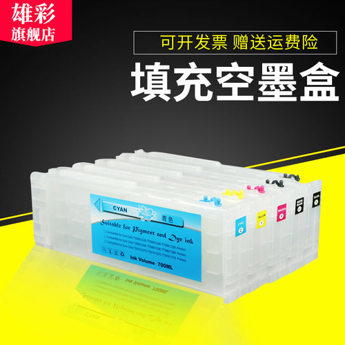 爱普生填充连供墨水盒