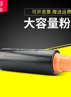 雄彩适用佳能NPG-36粉盒Canon IR5055 IR5065 IR5075 打印机墨盒 碳粉盒