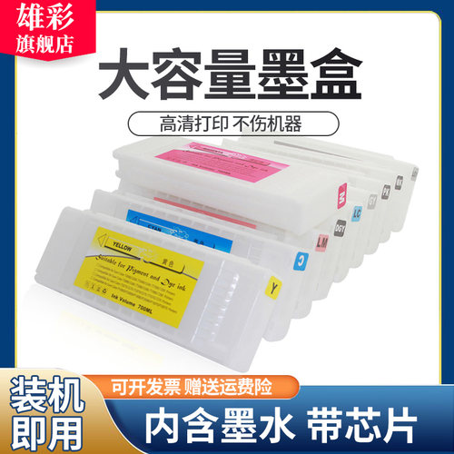 epson彩色大幅面绘图仪墨水