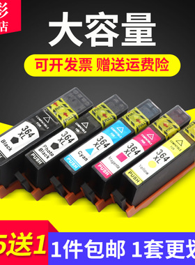 雄彩适用惠普HP 3070A B111墨盒B8550 B8553打印机油墨 C309 B109墨水匣364墨盒5510 5514彩色喷墨打印机墨盒