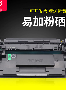雄彩适用惠普HP CF228A硒鼓LaserJet Pro M403D M403N M403DW M403DN硒鼓 黑白激光打印复印一体机墨盒碳粉盒