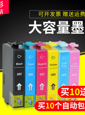 雄彩适用爱普生r230墨盒Epson R210 R230 R310 R350 RX510 RX630 RX650墨盒 彩色打印机墨盒墨水 T0491墨盒