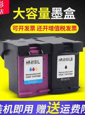 雄彩适用 HP C4688 C4788墨盒 ENVY110油墨盒D2568 D2668 D5568 F2418 F2488 818XL黑彩色墨水盒大容量墨盒