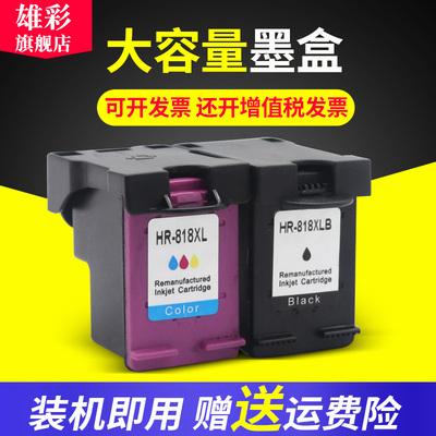 适用HP墨盒彩色墨水盒大容量