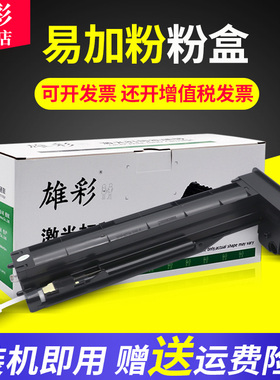 雄彩适用 HP LaserJet MFP M436N打印一体机粉盒M436DN A3黑白激光复印机碳粉墨盒M433A复合机硒鼓CF257A墨粉
