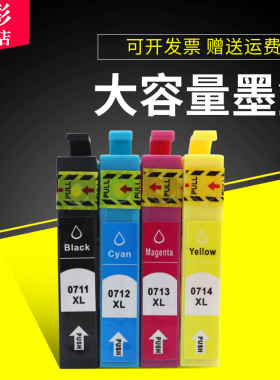 雄彩适用爱普生Epson DX6050 DX7000 DX7000F DX7400 DX7450 DX8400 DX8450 DX900F DX9400F墨盒打印机墨水盒