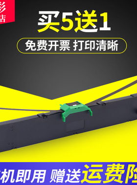 雄彩适用富士通DPK1680色带架DPK1685K DPK1688K DPK1688S DPK1688H色带架DPK1786K 针式打印机色带框架