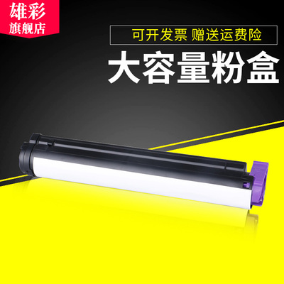 oki黑白激光打印机墨粉筒