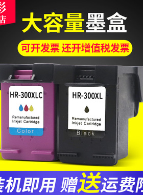 雄彩适用惠普300XL墨盒Deskjet C4680 C4780 D1660 D2530 D2560 D2660 D5560墨盒 彩色喷墨打印机墨水墨盒