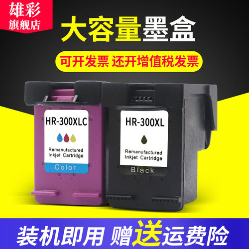 惠普打印机彩色喷墨