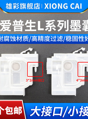 雄彩适用爱普生EPSON L4263 L4266 L4267 L4268 L4269 L6266 L6268 L6276 L6278打印机黑色彩色连供墨囊墨盒