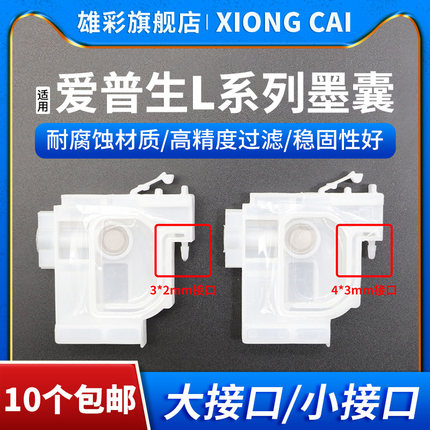 雄彩适用爱普生EPSON L6279 L6298 L4150 L6160 L6170 L6190 M100 M101 M105打印机黑色彩色连供墨囊墨盒