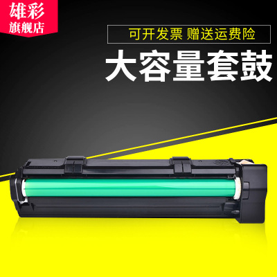 雄彩适用利盟W860硒鼓Lexmark W840Dn/W850n鼓架W850dn/X850e鼓架X854e X860de X864de打印机鼓架成像鼓