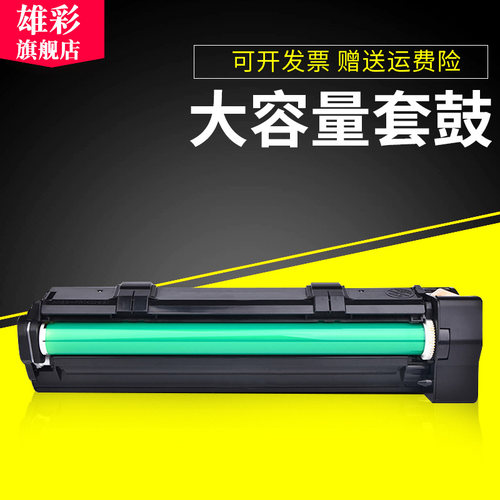 雄彩适用利盟W860硒鼓Lexmark W840Dn/W850n鼓架W850dn/X850e鼓架X854e X860de X864de打印机鼓架成像鼓