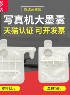 雄彩适用武腾MUTOH VJ1604 罗兰RS640 墨囊 赛博9000写真机大墨囊