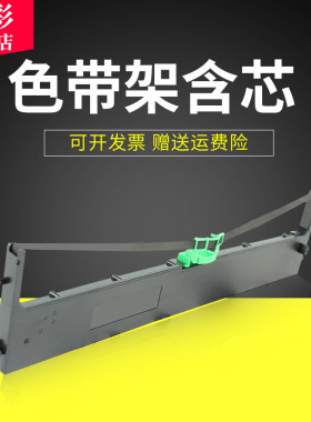 适用长城湘计HCCPR3色带架