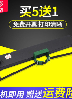 雄彩适用富士通DPK300色带架DPK310 DPK320 DPK330 DPK300H色带架DPK330 DPK330T FP300B 针式打印机色带架