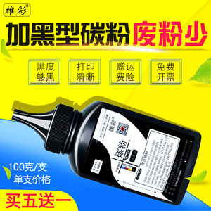 雄彩适用兄弟FAX-2890 2990打印机碳粉HL-2220 2230 2240D/R/DR 2250DN 2270DW 2280DW复印一体机墨粉添加粉