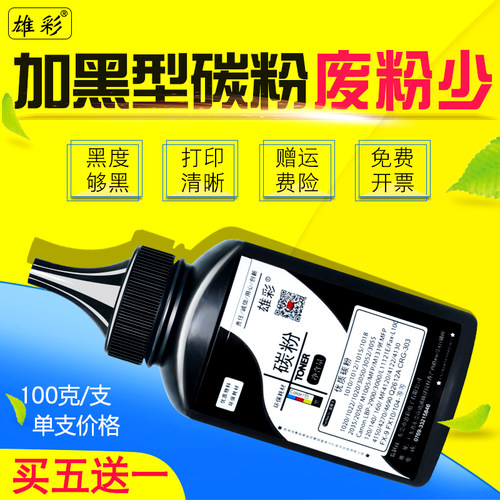 买五送一 买多更优惠 免费开发票 打印清晰