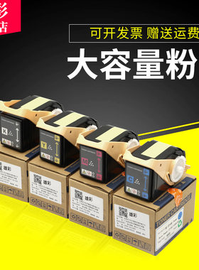 雄彩适用富士施乐Xerox Phaser 7100 3350粉盒 C7100 C7100n C7100dn复印机碳粉粉盒