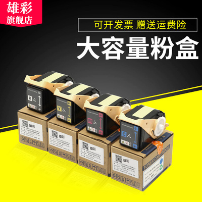 雄彩适用富士施乐Xerox Phaser 7100 3350粉盒 C7100 C7100n C7100dn复印机碳粉粉盒