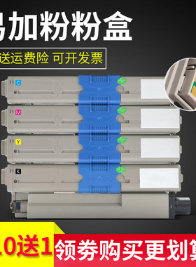 雄彩适用OKI 310粉盒OKIC310dn/C330dn硒鼓C510dn墨粉盒C530dn/MC361dn/MC561dn彩色激光打印机粉盒粉仓