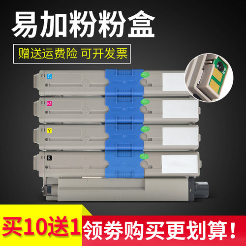 oki硒鼓彩色激光打印机墨粉盒